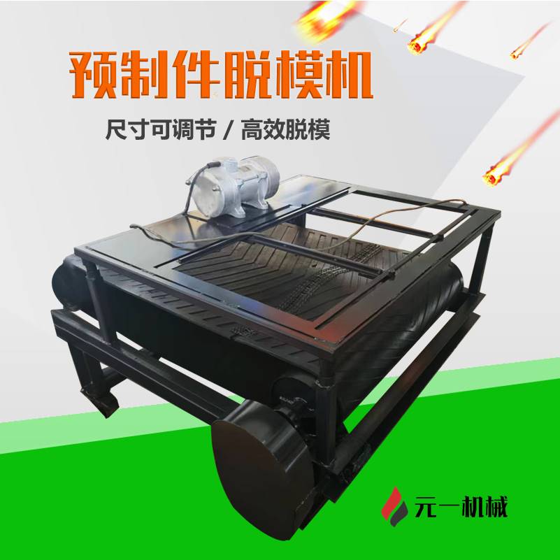 小型預(yù)制件設(shè)備脫模機(jī)